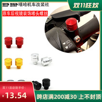 Applicable without extreme 200AC 300 350 GY rearview mirror screws 525 500R 650DS mirror hole decoration plug