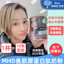 New Zealand MHD Fish Collagen Peptide Powder Bloody Adult Low Fat High Calcium Nutrition Womens Milk Powder 400g