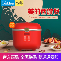 Midea beautiful Chinese journey to the West rice cooker MB-FB16E306 Smart Home Mini student dormitory