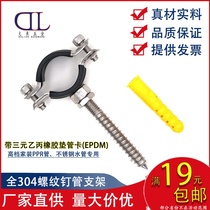 High-grade home improvement 304 stainless steel PPR clamp 4 in-charge buckle 25 hoop 6-wall cassette with EPDM rubber pad