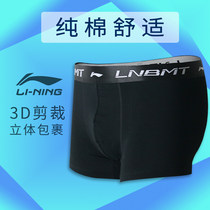 Li Ning sports underwear boxer training boys tight body breathable elasticity (special products do not return and exchange)