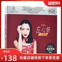  Zhuang Xinyan CD disc car vinyl cd disc Fever music network song cd disc 10000 reluctant