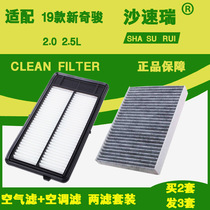 Adapt to 19-20 new Qijun 2 0L 19 Qashqai air filter air filter air filter