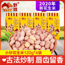 Wild baby snack nut fried independent package cooked spiced small fried crispy fresh freshly fried peanut rice 120g*4 bags