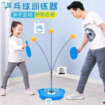 Table tennis trainer Exercise instrumental Adult rebound suction cup Home Childrens sight ball racket eye protection exercises