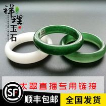 She Tai Cui She Taiyu bracelet Jade pendant handle rough three live postage to make up the difference