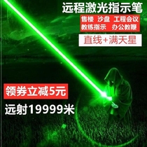 High power laser hand electric integrated infrared pen green light ray red point banknote lamp with full star shot ten thousand