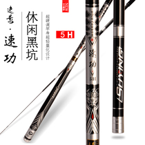 Quick shadow fishing rod Black pit rod 19 adjustment 5h ultra-light super hard Japan imported high carbon carp fishing gear hand rod table fishing rod