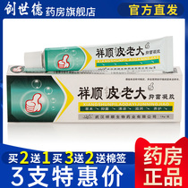 Buy 3 get 2) Xiangshun beryllium boss ointment skin boss gel inner thigh wet red antibacterial anti-itch cream