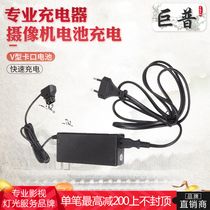 Jupu recommends Sony camera V-type bayonet Battery Travel Charger LED photography light V-port battery fast charge