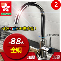 Kitchen hot and cold water faucet Full copper sink Single cold sink Stainless steel sink washbasin household rotatable