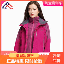 Polar fire outdoor assault jacket womens three-in-one two-piece plus velvet padded jacket windproof and waterproof ski mountaineering suit