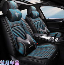 GAC Honda Binzhi seat cover wide special pioneer version four seasons general Guangzhou car supplies seat cushion buckwheat ai