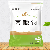 Food grade sodium propionate preservative preservative soy sauce vinegar bread steamed bread bean products preservative pastry