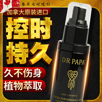 drpapa imported delay spray for mens external use Indian long-lasting divine oil delay spray for adult sex products