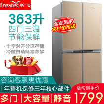 FRESTECH Xinfei BCD-363K8CT cross door refrigerator double door four door Multi Door Refrigerator