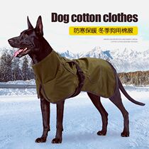 Pet Dog Dog Clothing Winter Clothing Thickening Warm wima Dubinde Shepherd Medium Large Dog Kingwool Cotton Clothing Winter