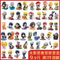 High-quality version of Naruto Q version of Naruto Sasuke Kakasi Hinata I Ai Luo hand-held blind box