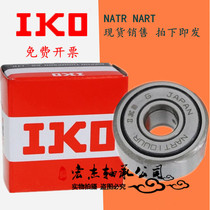 Japan imported IKO needle roller bearing RNAST6R 8 10 12 15 17 20 25 30 35 40 45R