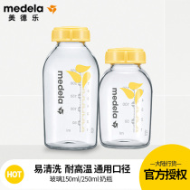 Medela Glass Storage Bottle 150ml 250ml Single Glass