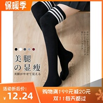 Value 2 pieces of knee socks high socks children College wind stockings Korean version of non-slip thigh socks