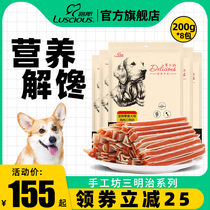 Ruth cod chicken sandwich 400g adult puppy dog ​​snack Teddy Golden Retriever molar stick dog training reward