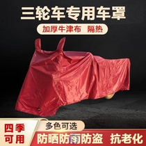 Electric three-wheeler car hood sunscreen sunproof universal oxford cloth dust resistant geriatric scooter wear and heat insulation summer