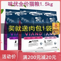 Taste excellent Full price Deep sea fish Go to gross ball Pick Mouth Cat Food 1 5kg Ying Short Beauty Short to Cat Infant Cat Staple Grain