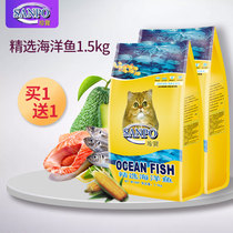 30 Provinces Treasure cat Food Selected Marine Fish Cat Food 1 5kg Buy a total 6 catties for cat food