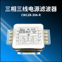 Taiwan KEILS power filter 220V Anti-interference filter Terminal block 30A three-phase three-wire 380V filter