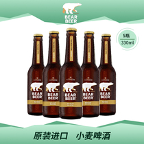 Haopu bear German imported beer 330ml * 5 bottles of wheat beer near the period special clearance bottle