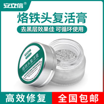 Enritin electric soldering iron head resurrection paste to solve Luotie hair black not tin repair paste to remove oxidation cleaning paste