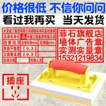 Philippine stone wall small advertising seal measured data on the wall Cement wall seal automatic oil sponge big seal