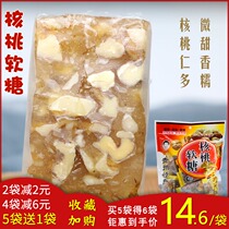 Guizhou specialty Li Jaxi walnut jelly 500g new walnut cake handmade snacks pastry walnut malt candy
