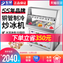 Dongbei fried yogurt machine commercial automatic ice frying machine double pot fried ice cream ice porridge fried milk fruit ice Roll Machine