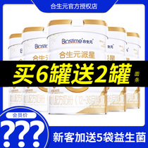  Heshan Yuanpaixing 3-stage Heshan Yuan Super Gold 3-stage Formula Milk powder 800g canned Flagship store official website