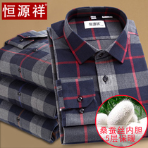 Hengyuanxiang Hengyuanxiang mulberry silk warm shirt