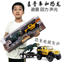 Metal simulation jeep large dinosaur set sound and light return car model toy childrens gift sound