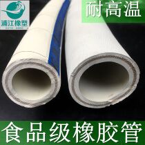  Food grade cloth rubber pipe Latex hose Water pipe Food pipe Pumping water pipe Milk pipe Oil resistant pipe High pressure pipe