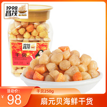 Hainan specialty Changmao Danxu scallop seafood dry 250g * 1 can