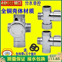 Shower diverter Shower three-way four-way one-in-two-out three-out valve 4-point 6-point faucet quick switch converter