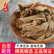 Chinese herbal medicine shop maogen thatberry root Red Plum root root root three soak root snake bubble tendon 50g