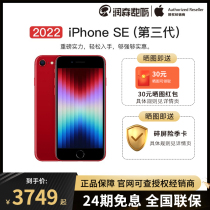 (24 period of interest-free countries) Apple Apple iPhone SE 3rd generation All Netcom 5G Smartphone State Line 2022 New phones