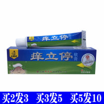 Old Lai Beryllium Itch-stop Ointment Herbal Cream Skin External scrotum vulva Anal Week Thighs Medial of the Breast Milk