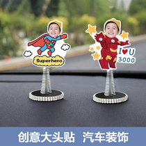 Customized car-mounted diy children's creative net red head post custom car decoration