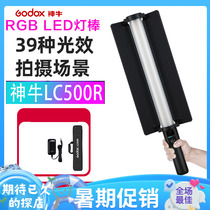 God Bull LC500RGB tonic light baton LED handheld tonic light lamp Photographic ice lamp portrait photo shoot light lamp stick lamp