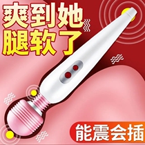 Adult womens supplies av vibration massage stick sex toy masturbation device electric female physiological needs