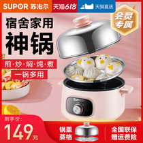 Supoir Electric cooking pot Dormitory Students Pan Home Multifunction Small Pan Hot Pot Cooking Noodle Theorizer Steamer Electric Hot Pan