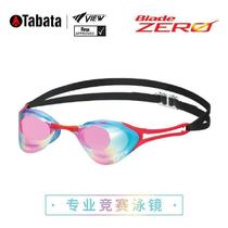 Tabata coated swimming goggles Japanese origin racing swimming goggles men and women waterproof anti-fog without sealing ring adult equipment