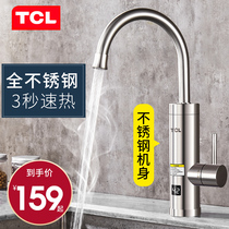 TCL electric faucet quick heat instant heating Kitchen treasure fast tap water thermoelectric water heater Household